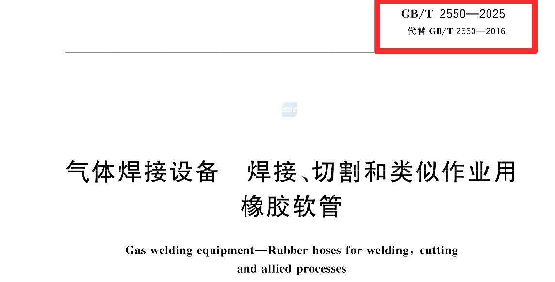 安全管理中，氧气、乙炔气瓶的胶管到底是什么颜色？

作为特种作业中的一种“焊接与