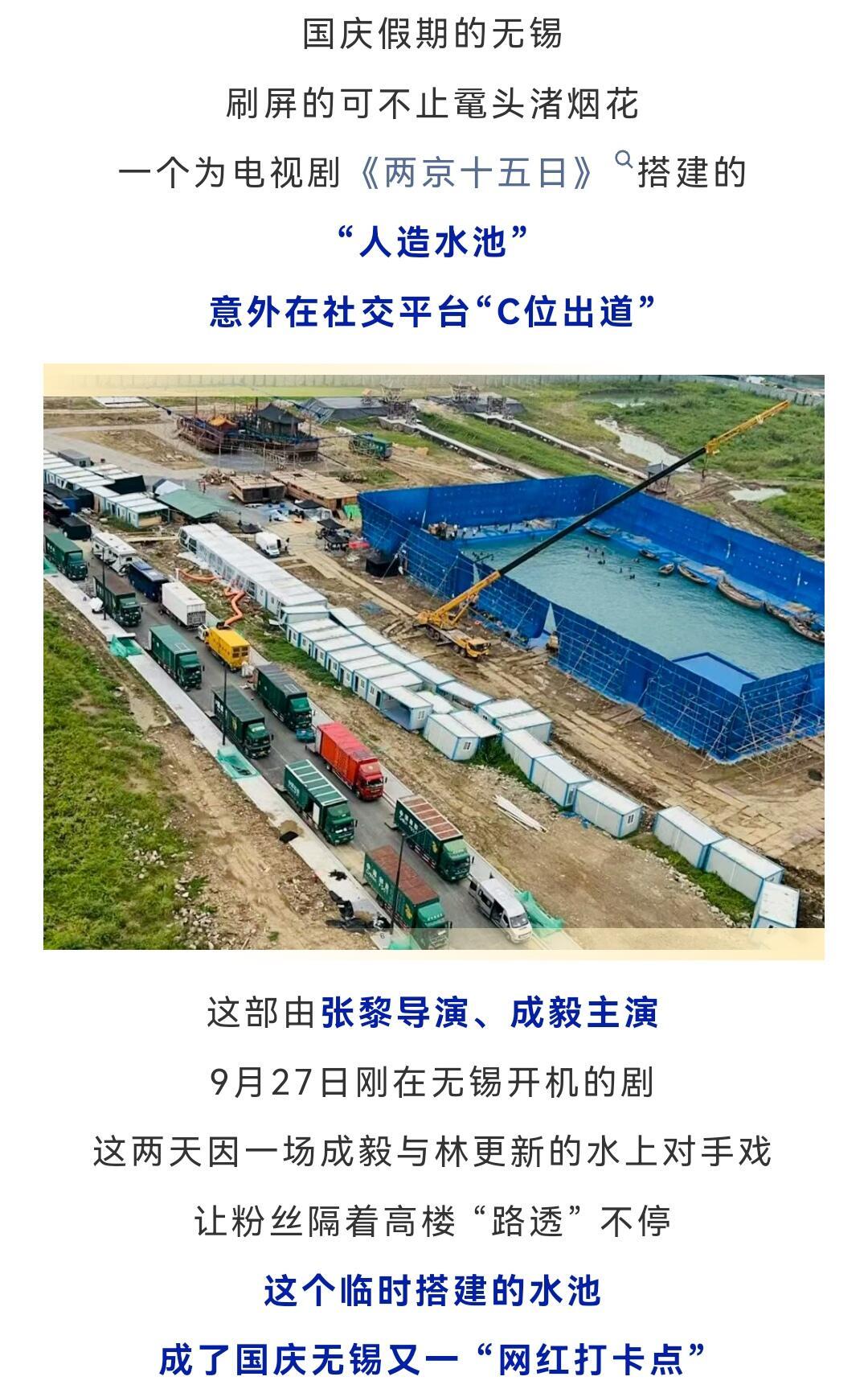 江南晚报：成毅拍摄地成了粉丝打卡点。带动了周边经济效益，酒店餐饮都受惠[来抱抱]