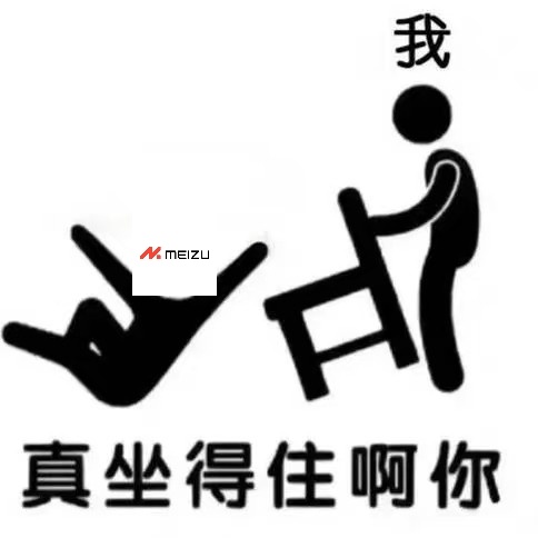 旧图新用，魅族22真坐得住啊[doge] ​​​