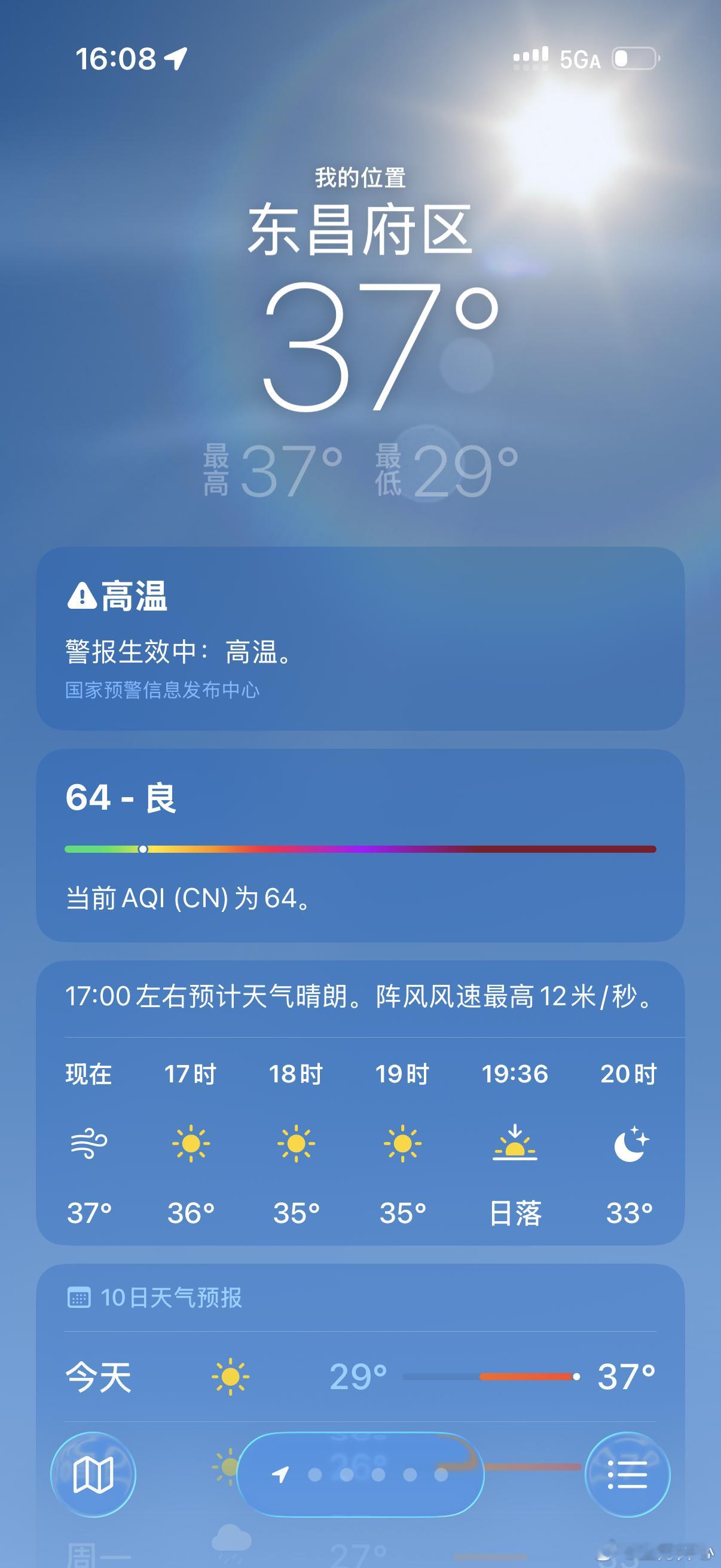 热浪我的乖乖热死了 聊城·星巴克(聊城万达广场店)