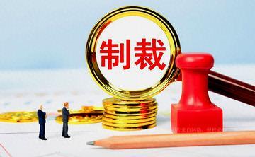 有些人总是担心我们实现祖国统一后，会受到以美国为首的西方经济制裁和围堵。

我说