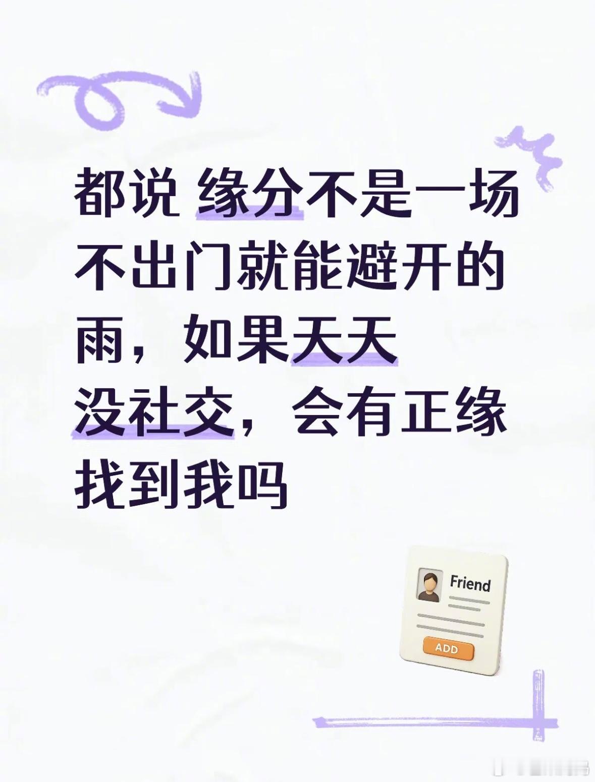 [哆啦A梦吃惊]天呐，原来正缘的力量这么神奇！！！ ​​​