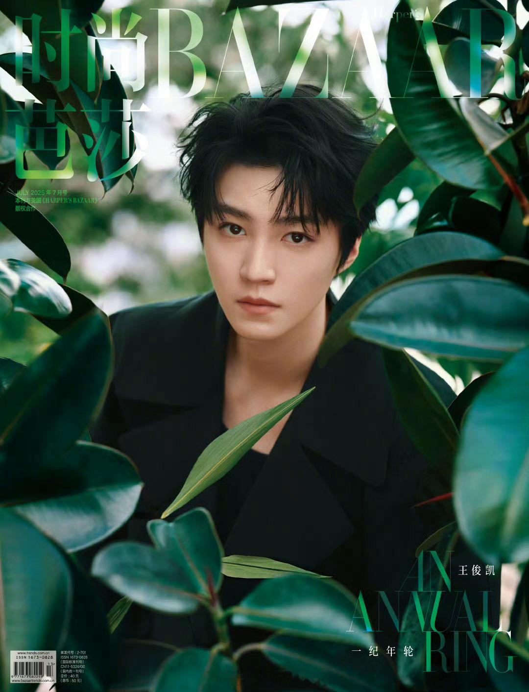 MOK_Magazine 王俊凯 / 许闯 / 时尚芭莎 July 2025 王