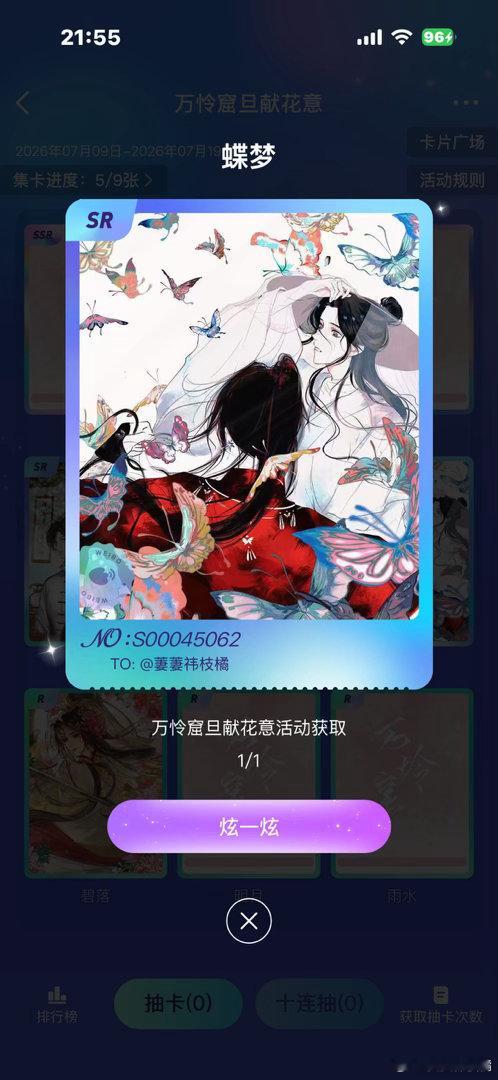 天官赐福  这张好美丽