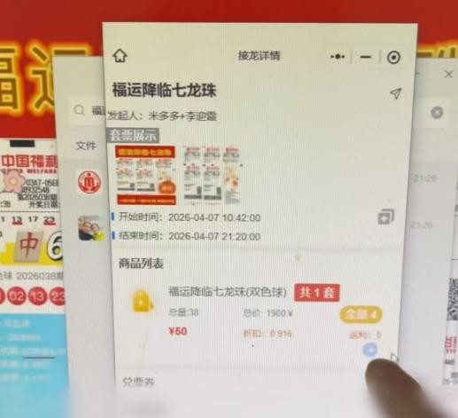 湖南合买的629万头奖票直到停售还有4份没卖出去，组织者无奈自己吞下，不料因此拿