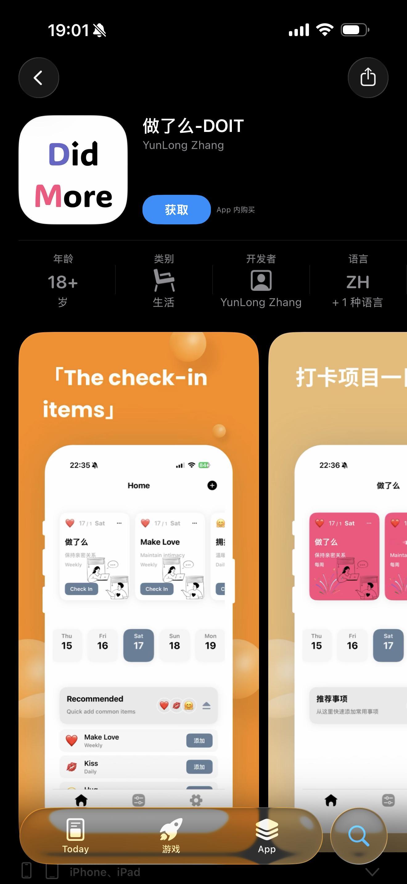 自从死了么出现了之后现在有撸了么、做了么大家觉得还有什么需要记录？ 