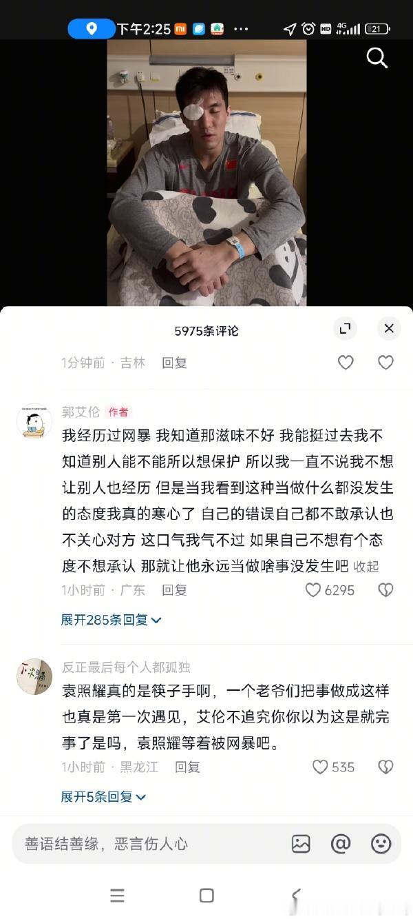 郭艾伦再发声：对方态度让人寒心虽然非常同情和心疼郭艾伦，也理解他此时的心情，毕竟