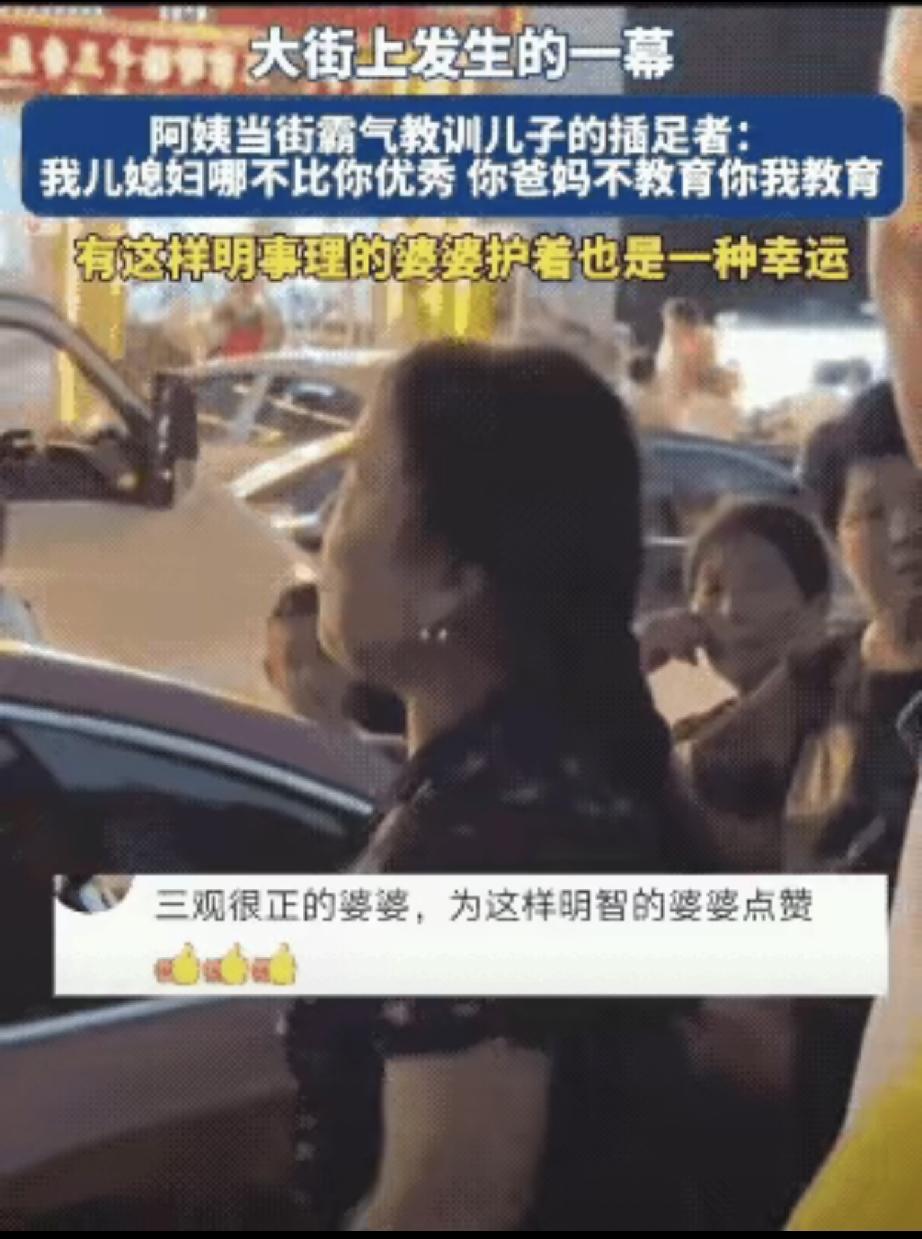 一女子发现丈夫出轨了，为了保住自己的小家庭，思来想去还是决定把这件事告诉了婆婆。