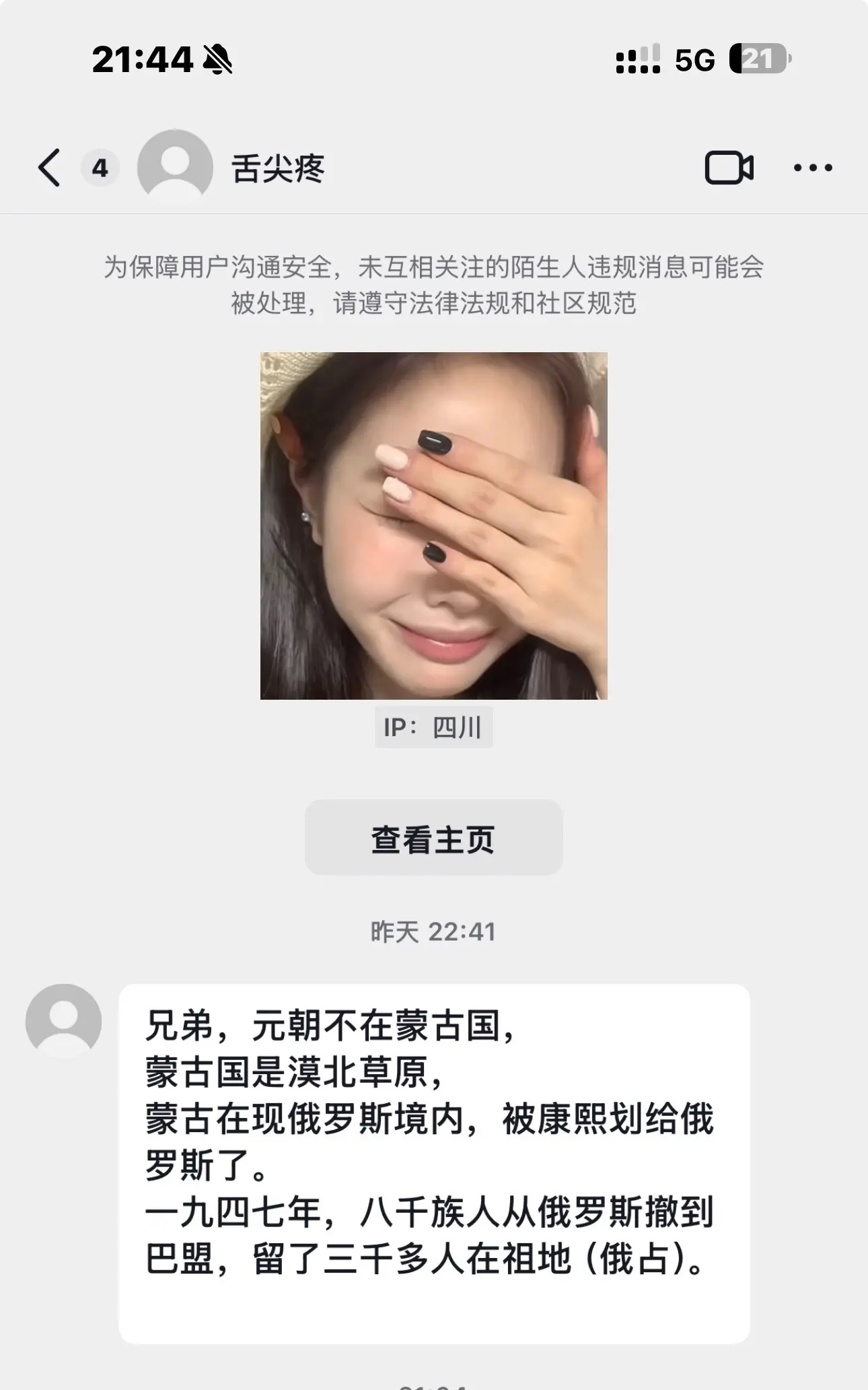 这对吗蒙古国。这是哪里学的历史？还警告我别乱说！