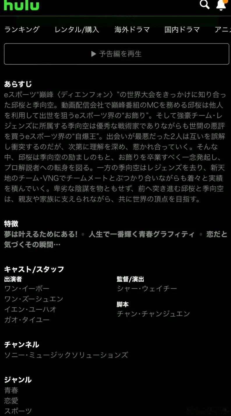 因为王一博在日本太火，日本市场占有率极高的付费网络平台hulu，即将播出王一博多