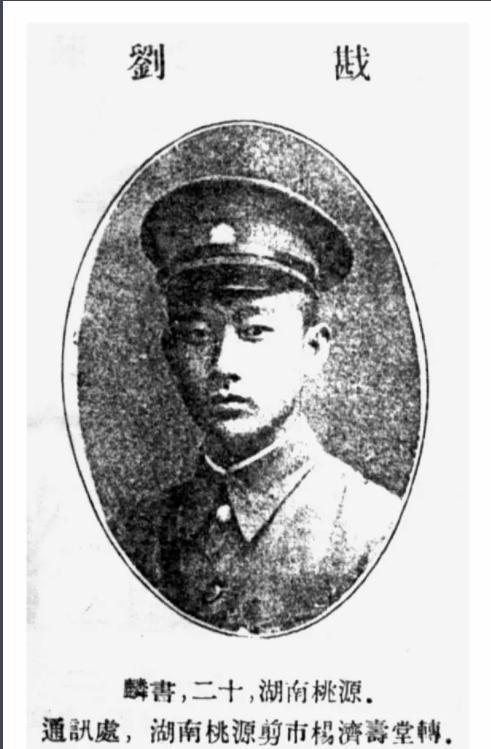 1948年刘戡中将自杀，尸体被炸得破碎。彭德怀考虑到刘戡抗战有功，下令妥善安葬。