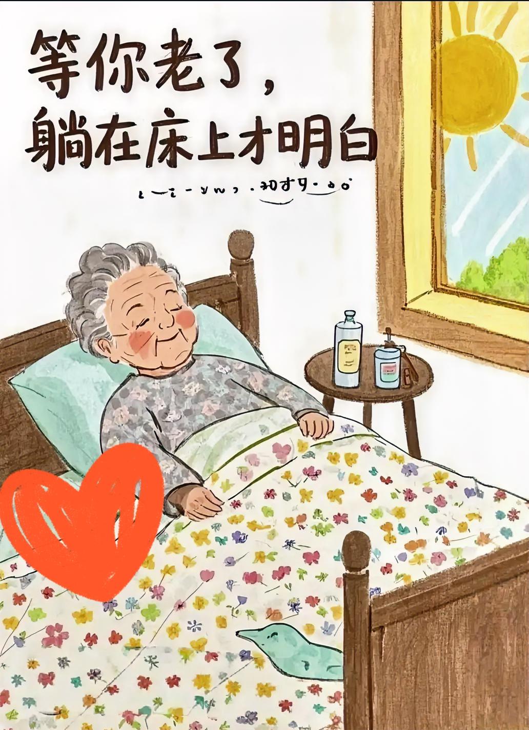 去年我爸爸生病住院了，
我和我老公一起去医院看过几次，
他陪我去的，
之后所有的