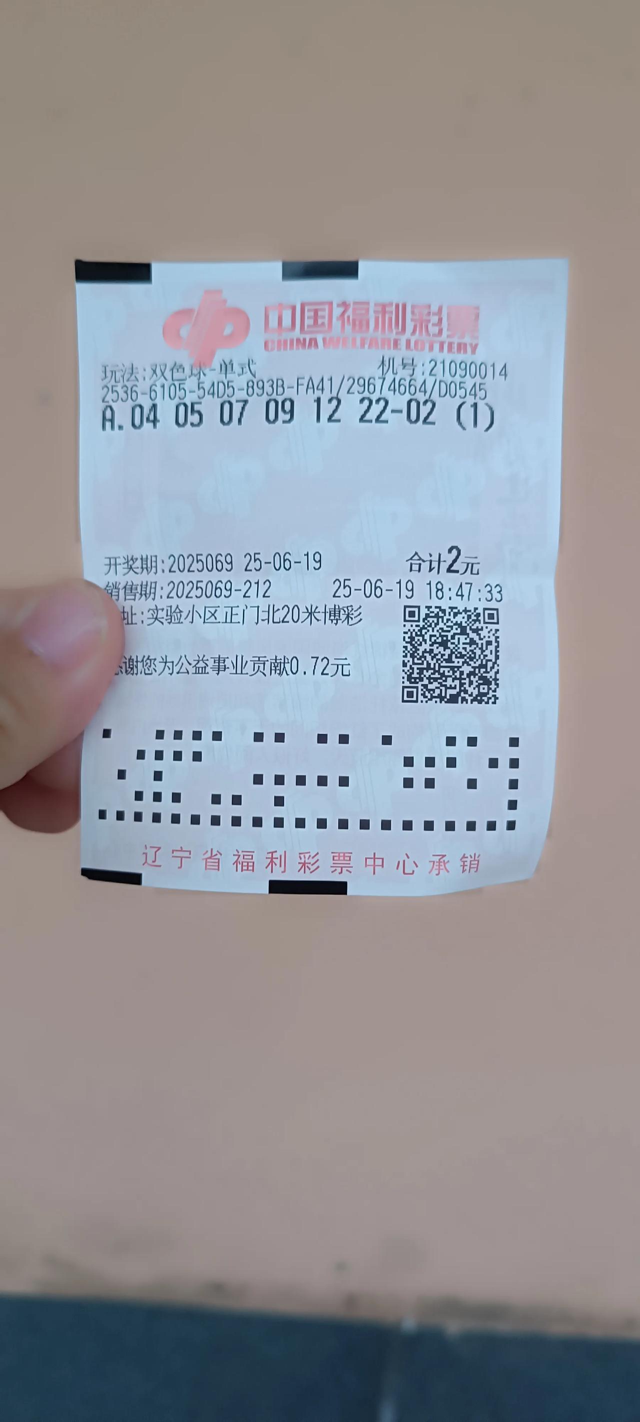 刚刚又买了一注双色球
顺势揣进裤兜
又开始浮想联翩了
没准我这裤兜就值钱了
或许