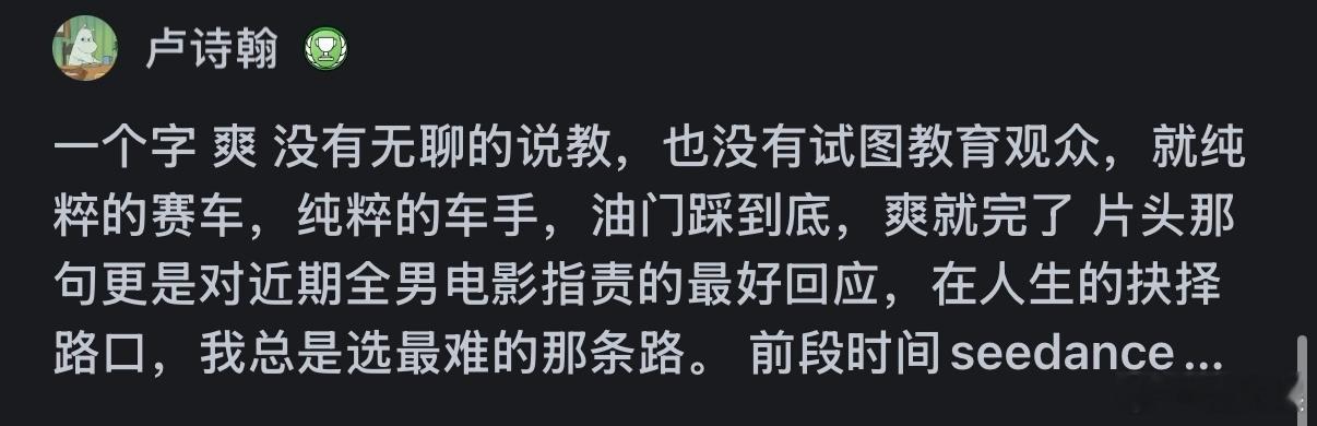 沈腾尹正回应如何维持兄弟感情韩寒天赋觉醒！《飞驰人生3》不玩虚的，无多余剧情专注