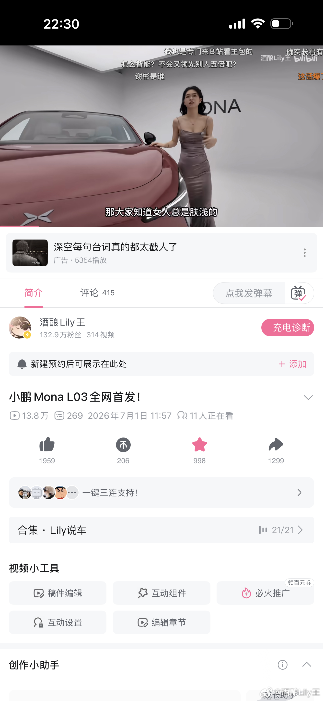 我的本意其实是我自己是肤浅的 没有想要连带女性群体的意思 表述不清 请大家见谅！