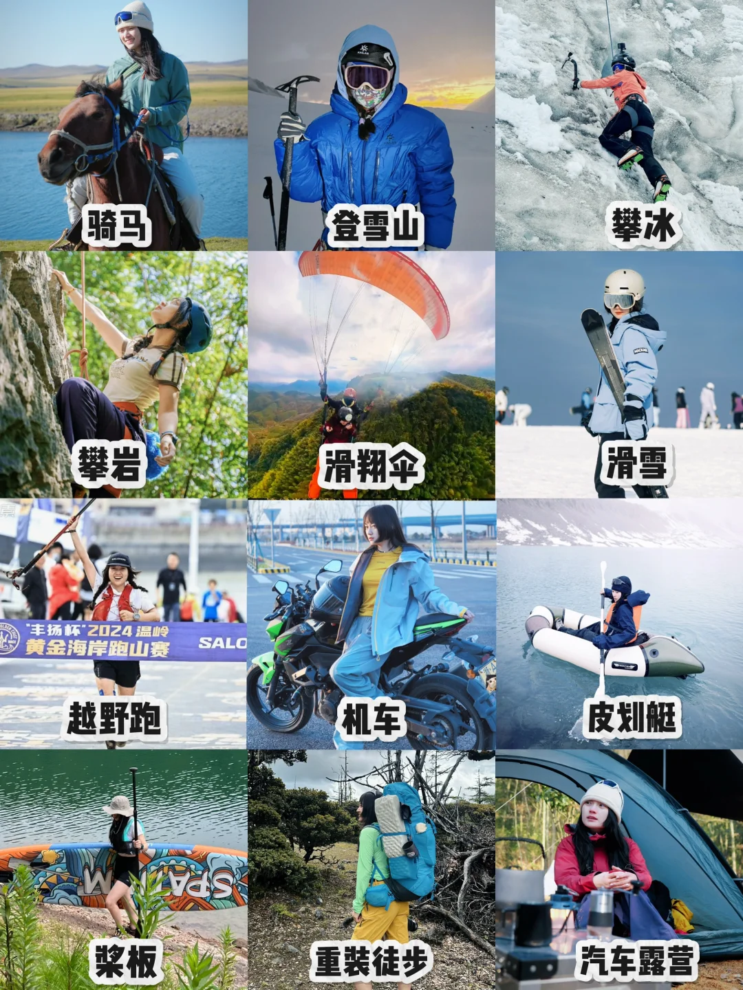 人活一世总不能白来一遭吧 自从开始了体验人生 就根本停不下来 	 环游...