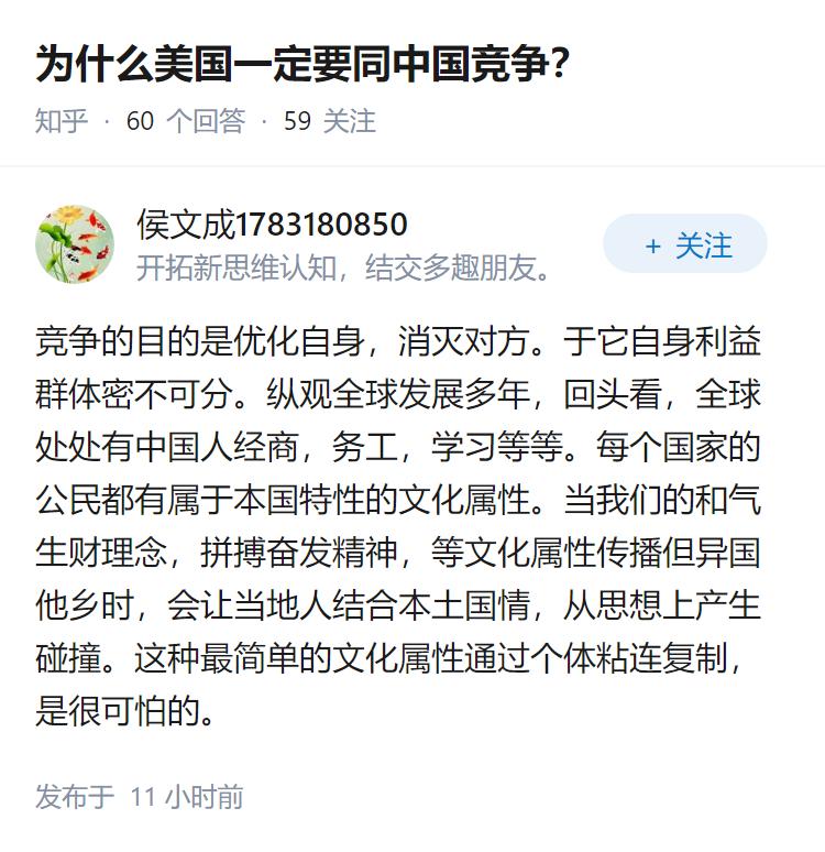 为什么美国一定要同中国竞争？
