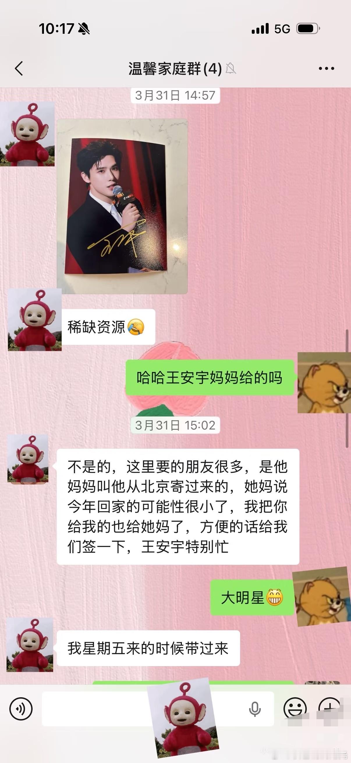 婆婆和王安宇妈妈是同事王安宇妈妈给同事寄了一堆签名照 王安宇妈妈人好好，专门叫王