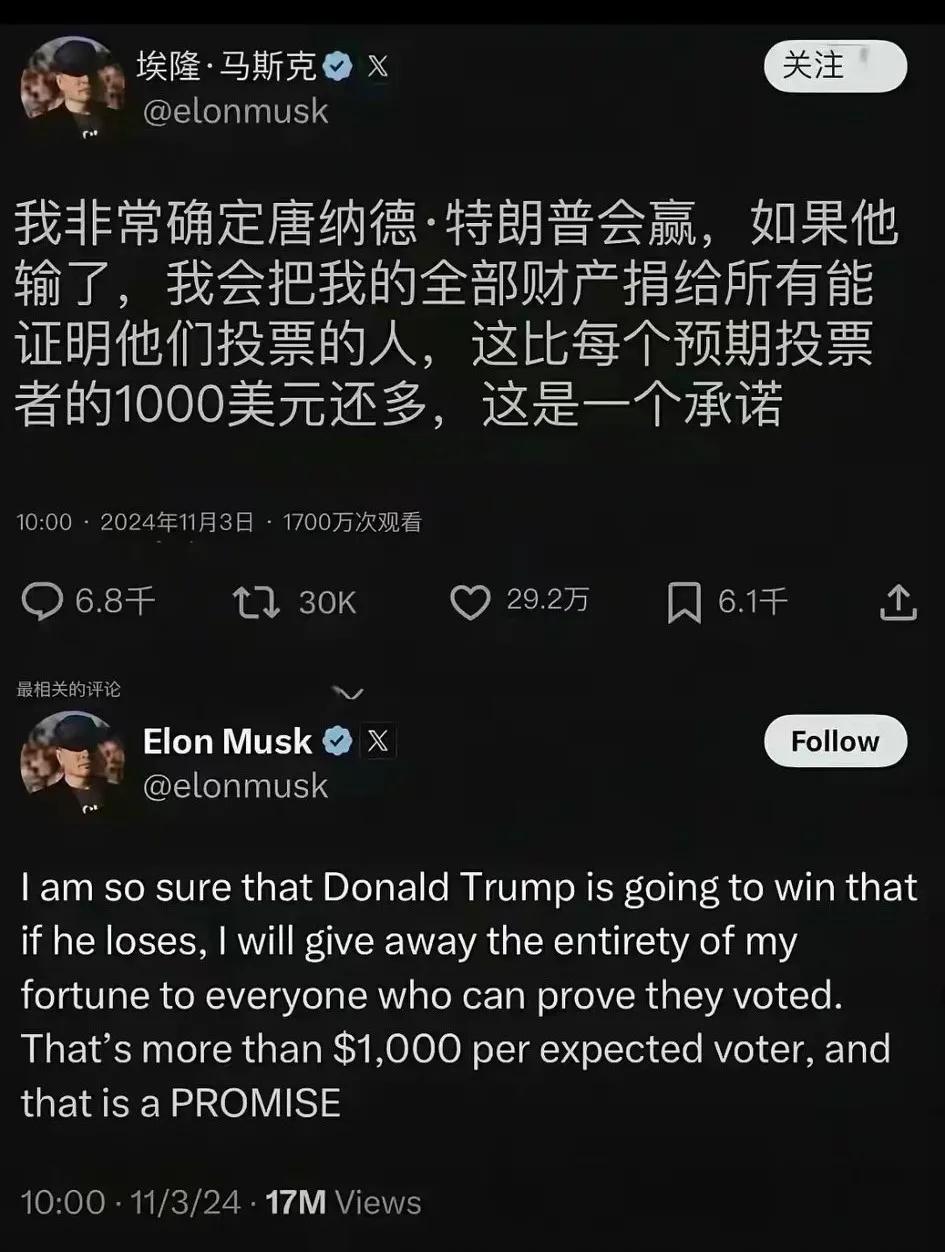 马斯克这是准备破釜沉舟和最后殊死一搏了吗？“如果特朗普输了，我会把我的全部财产捐