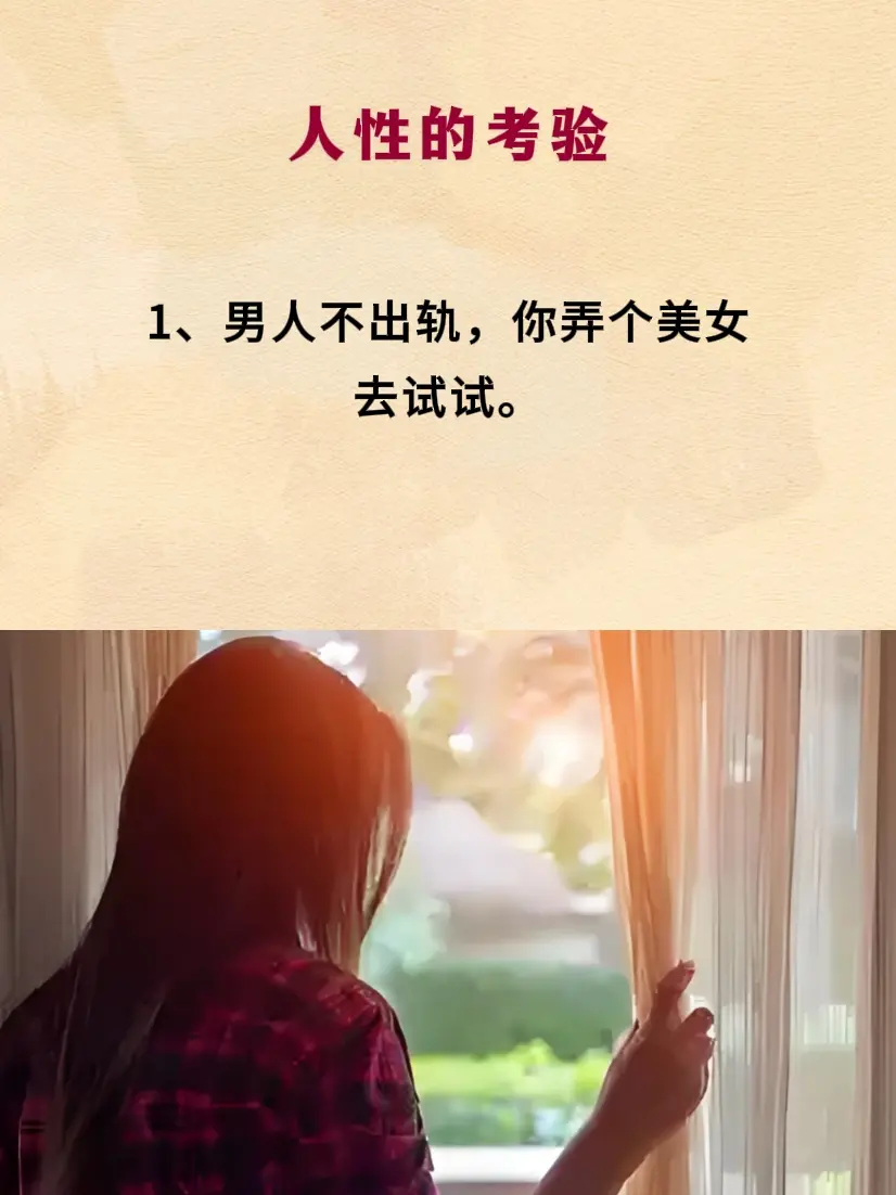 人性 智慧人生 人性思维