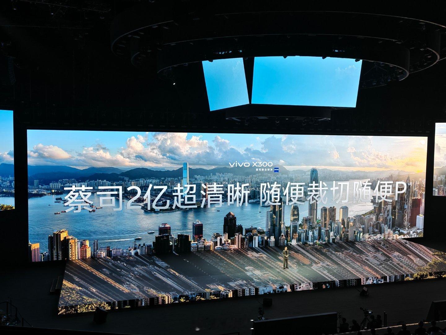 vivo X300 蔡司2亿超清晰 随便裁切随便P。vivoX300系列发布会 