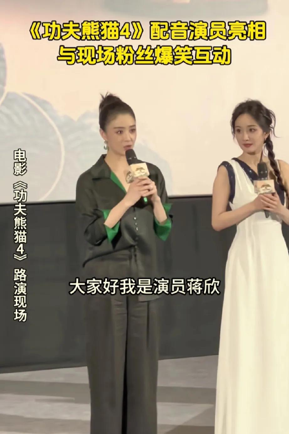杨幂和蒋欣都好会接梗，有趣的“小真”和“魅影妖后”台下这个蜜蜂是真社牛啊，这两嗓