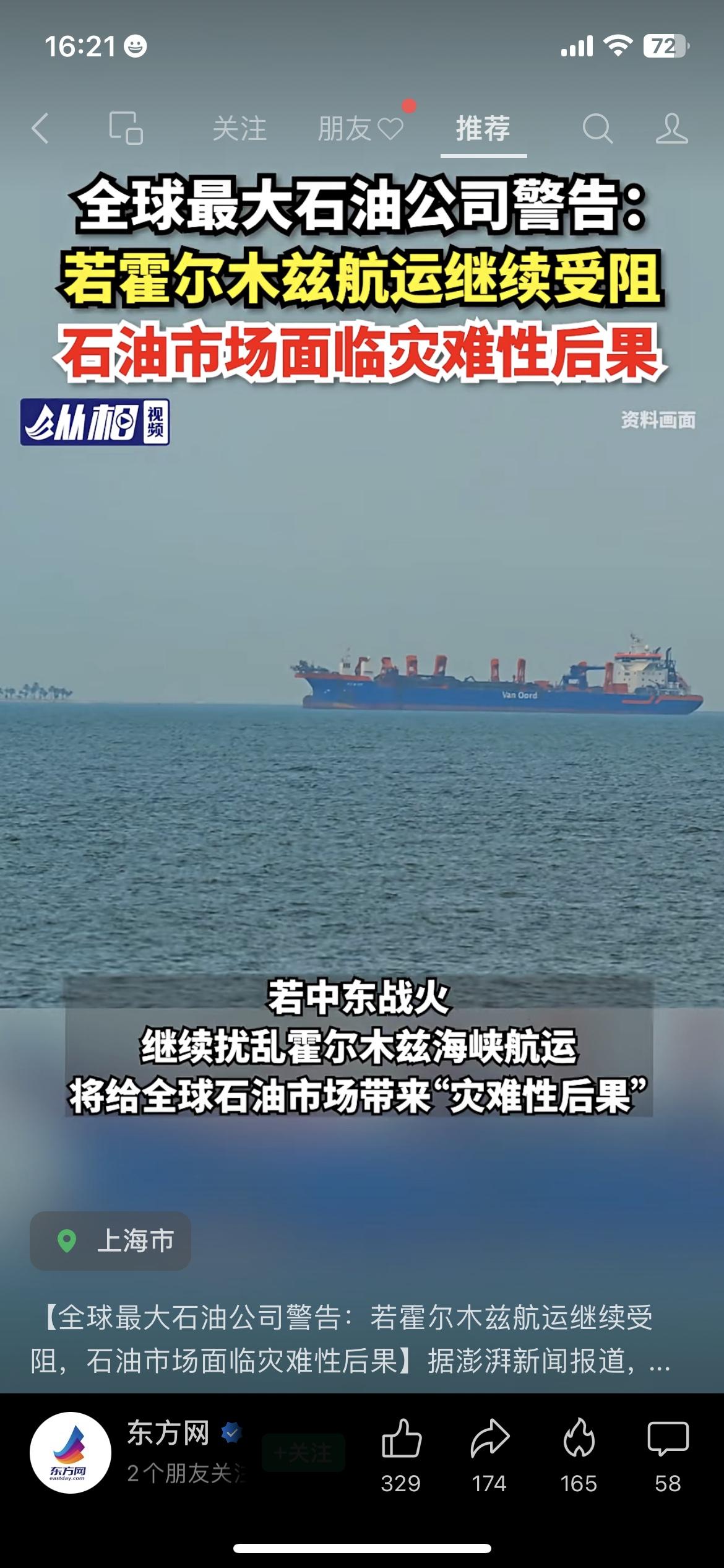 沙特阿美紧急警告！霍尔木兹航运受阻，石油市场要迎来“灾难性后果”？
全球最大石油