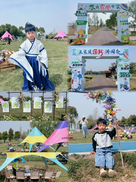 盘城春日露营奇遇 | 王家渡国潮游园会🏕️