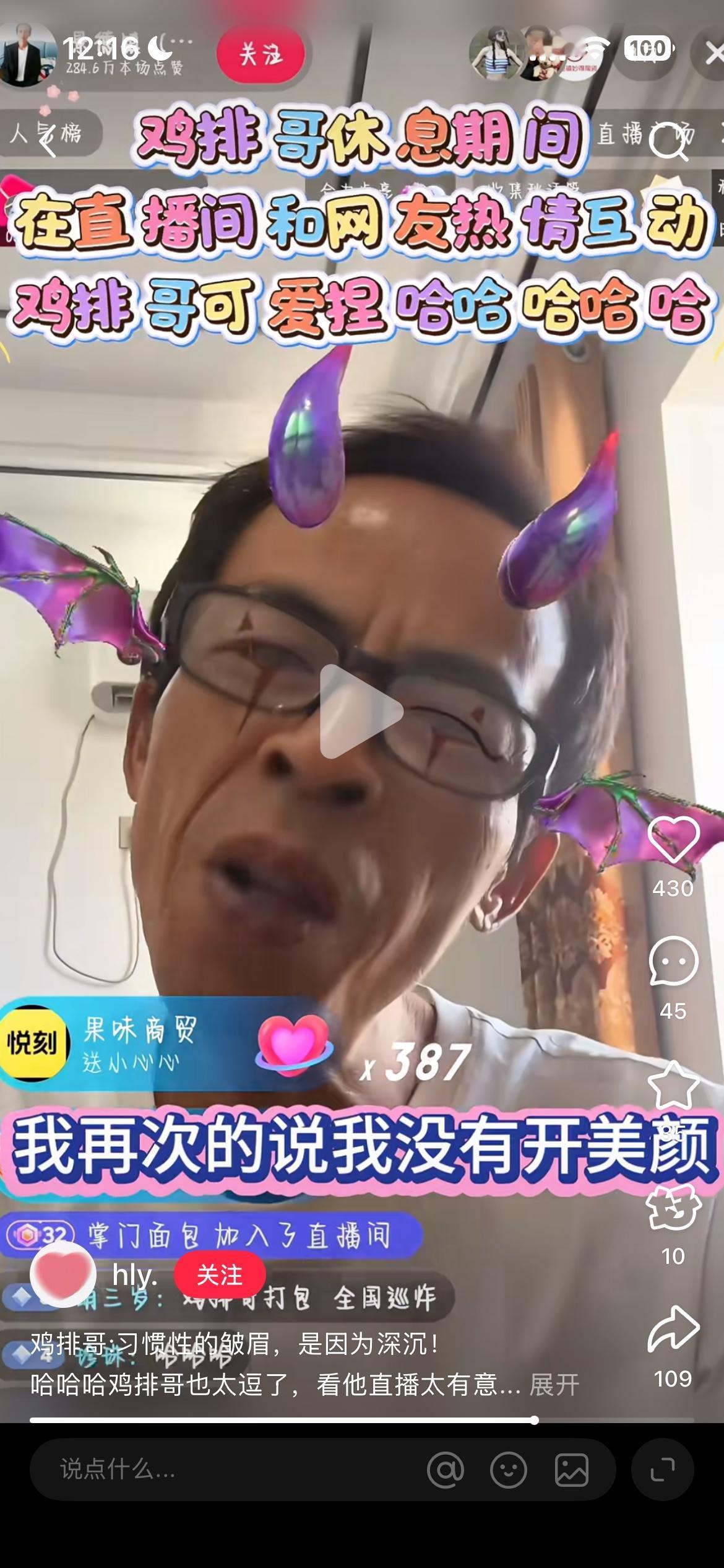 估计鸡排哥要后悔了
自己好不容易凭借抖音火了一把
没想到，却因为这种事情让自己在