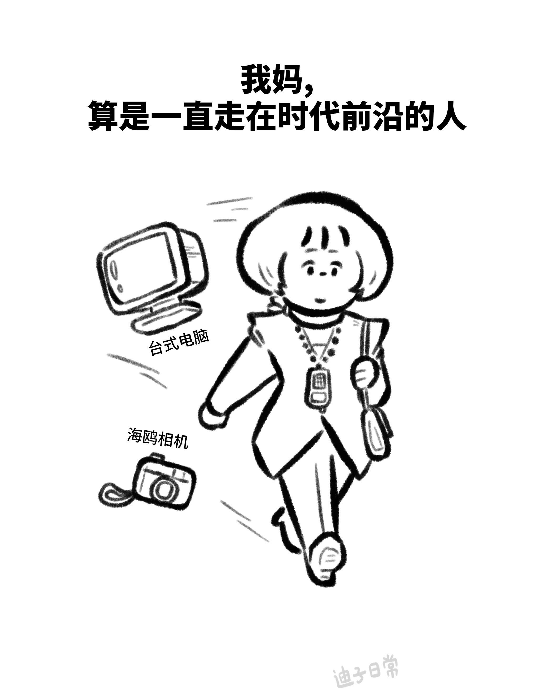 妈妈的进化之旅。