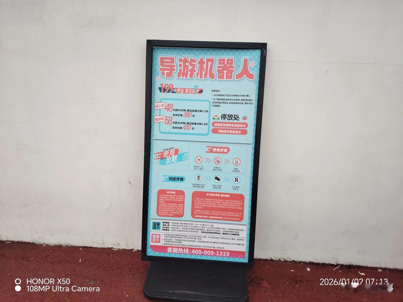 探寻人工智能江西九江长江岸边《导游机器人》的应用