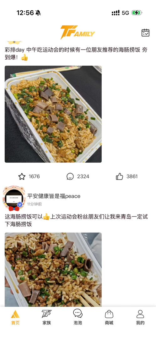 哇什么情况 