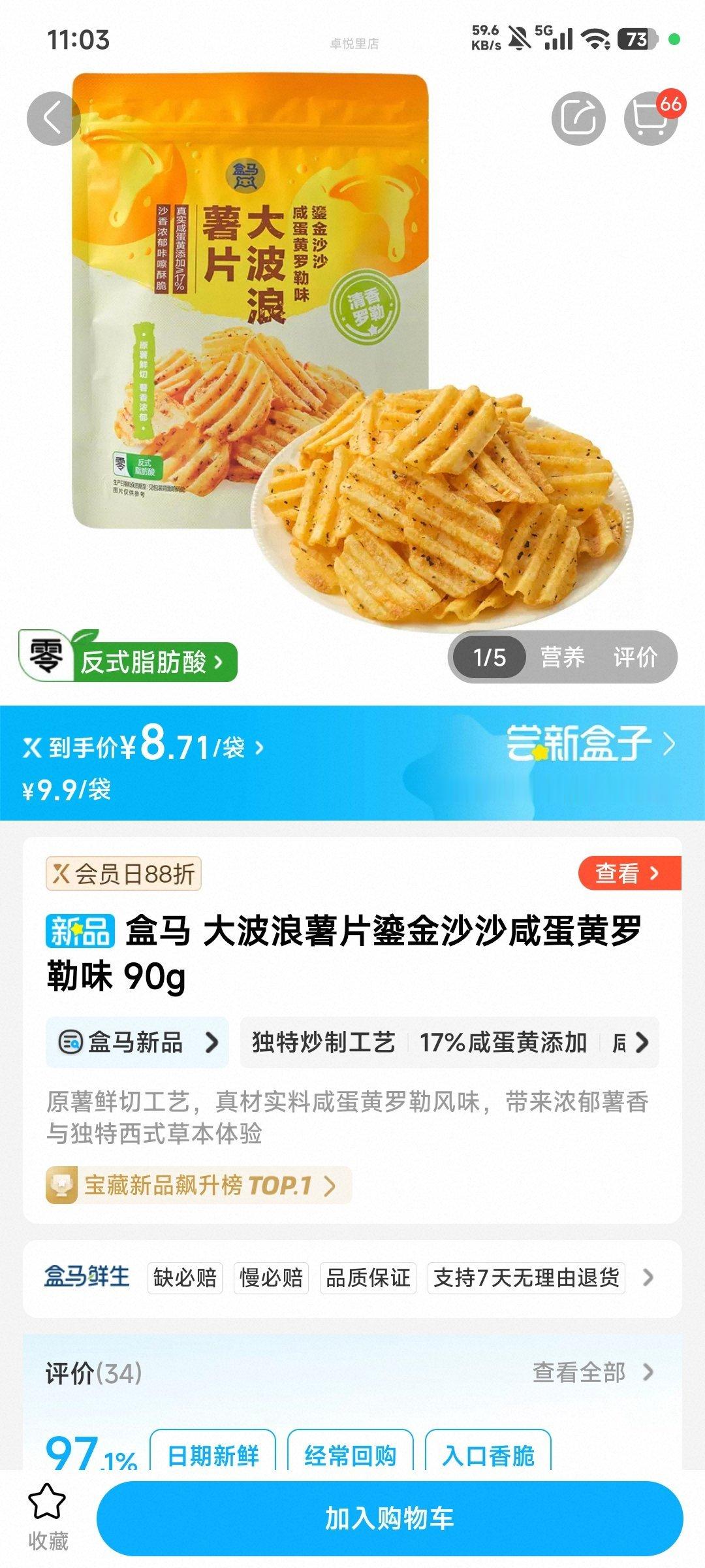 好好吃啊[awsl] ​​​