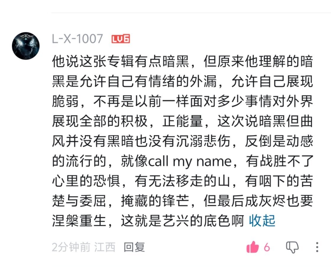 小神仙张艺兴新专辑斗战胜佛