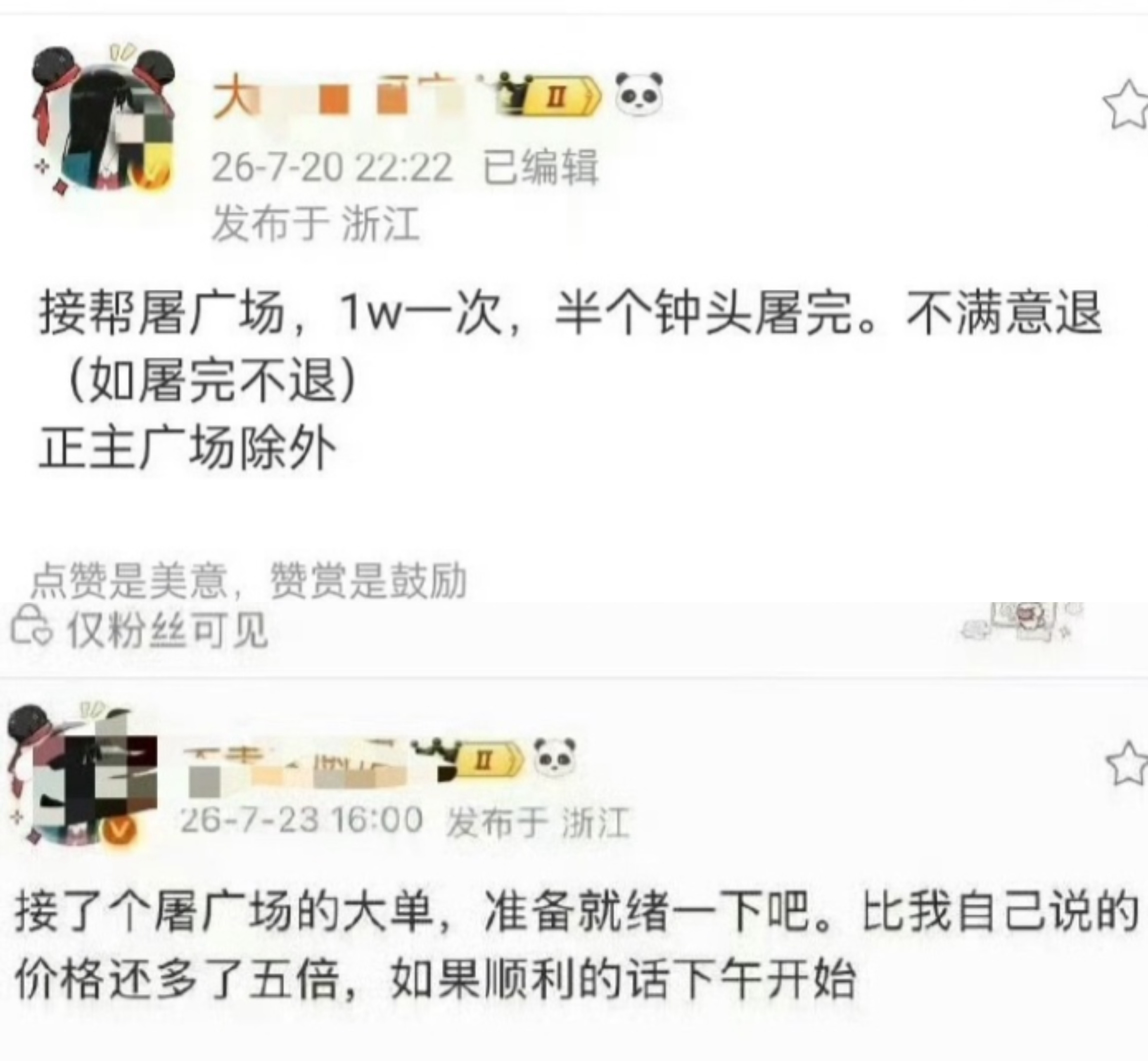 什么情况？橹穆大粉这是违法了？ 大美女厨房被禁言