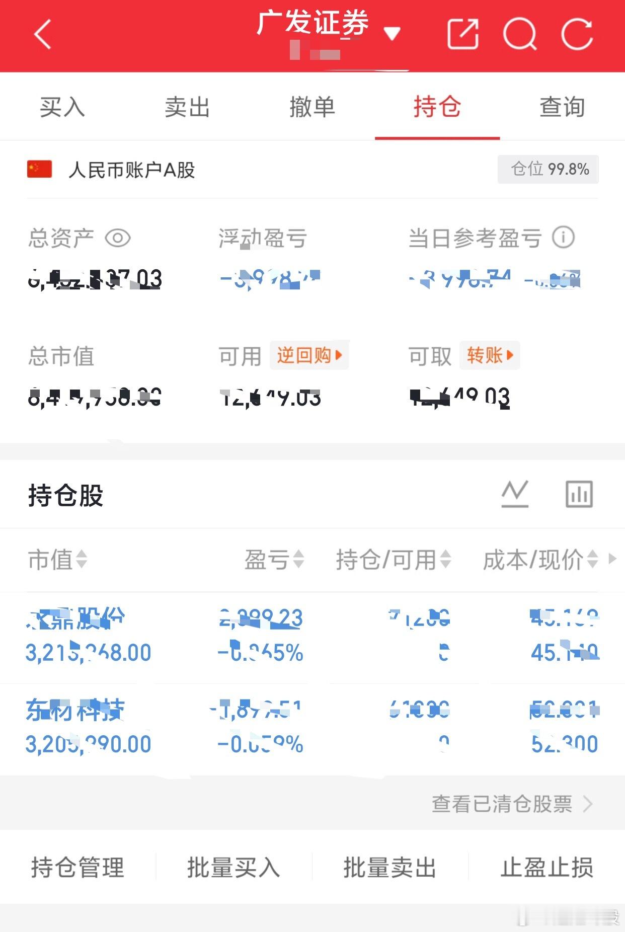 吾的S盘200个本本翻到1000个记录（第三百零三天）今天开仓：东材科技、永鼎股