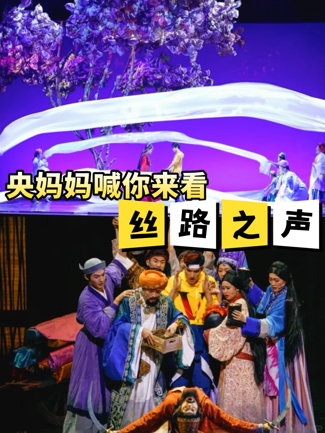 成都宝贝有福了🎵央妈妈喊你看音乐剧