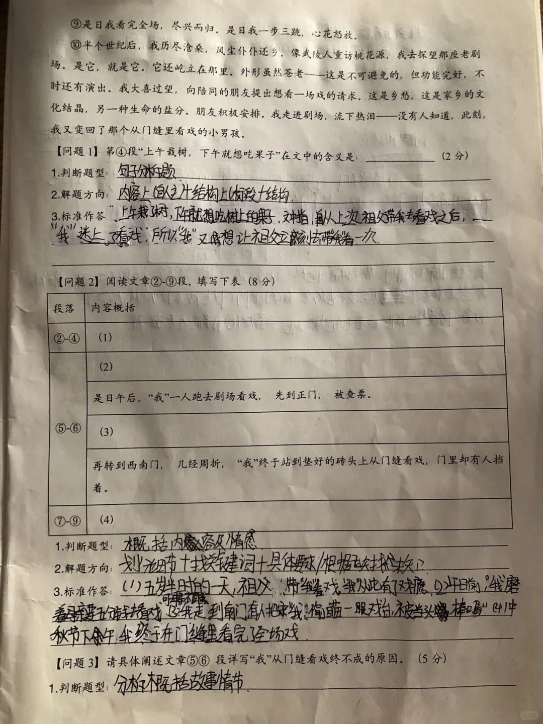 普娃的阅读理解这样学，语文稳拿高分🔥