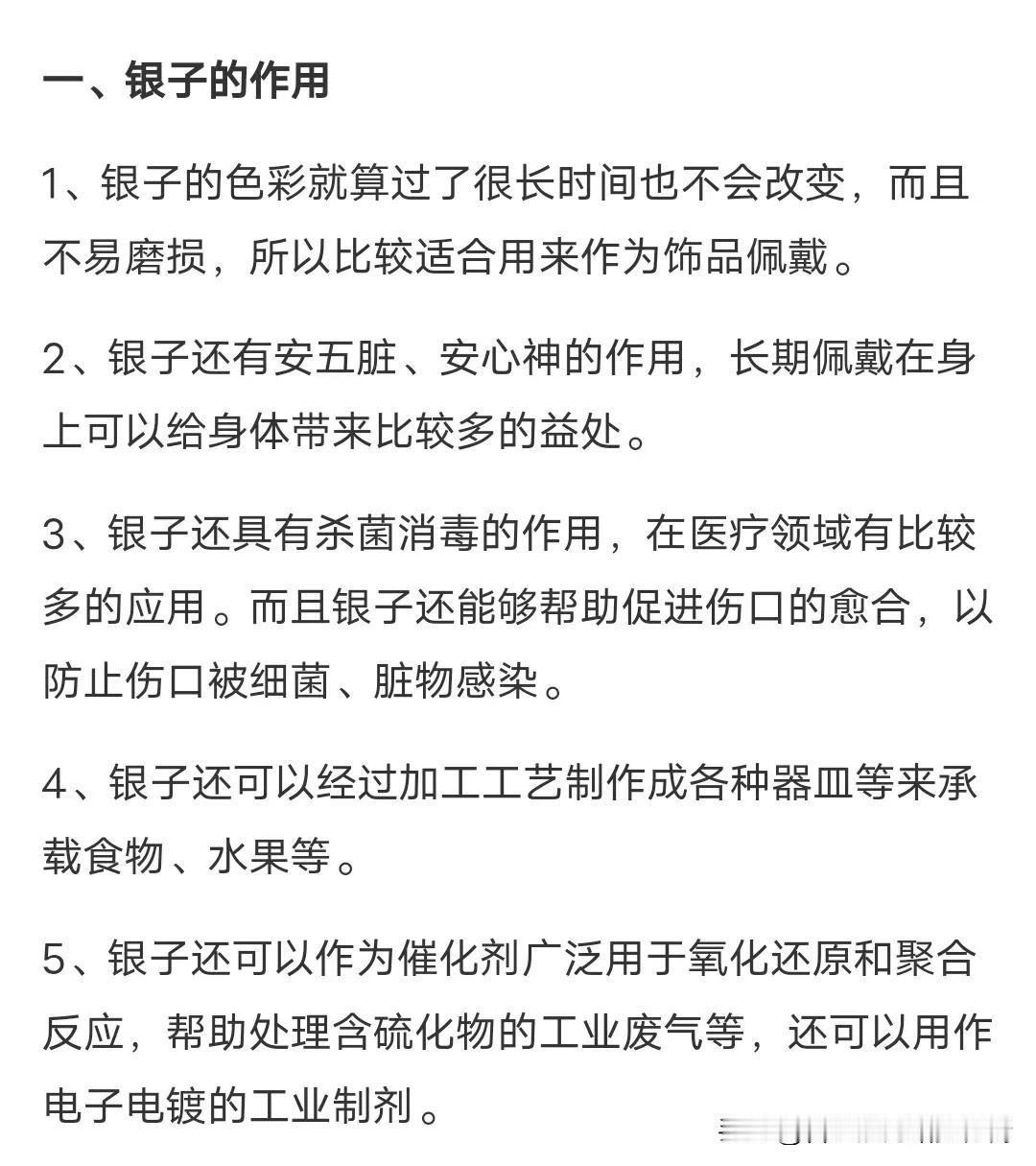怪不得白银今年涨幅猛的一批，涨幅比黄金多太多，甚至一度出现一个新词语:万恶银为首