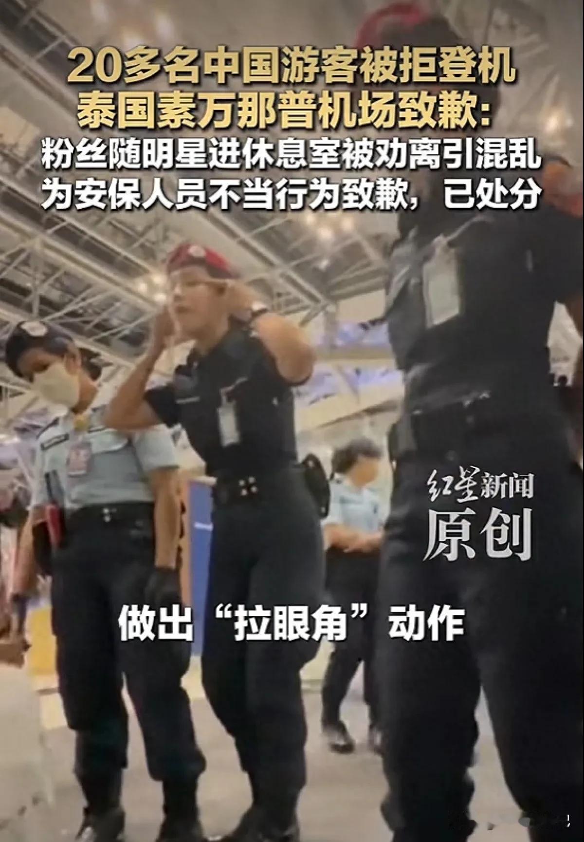 泰航这次操作，把“连坐”体现得淋漓尽致。
 
7月29日曼谷飞北京航班，22名中