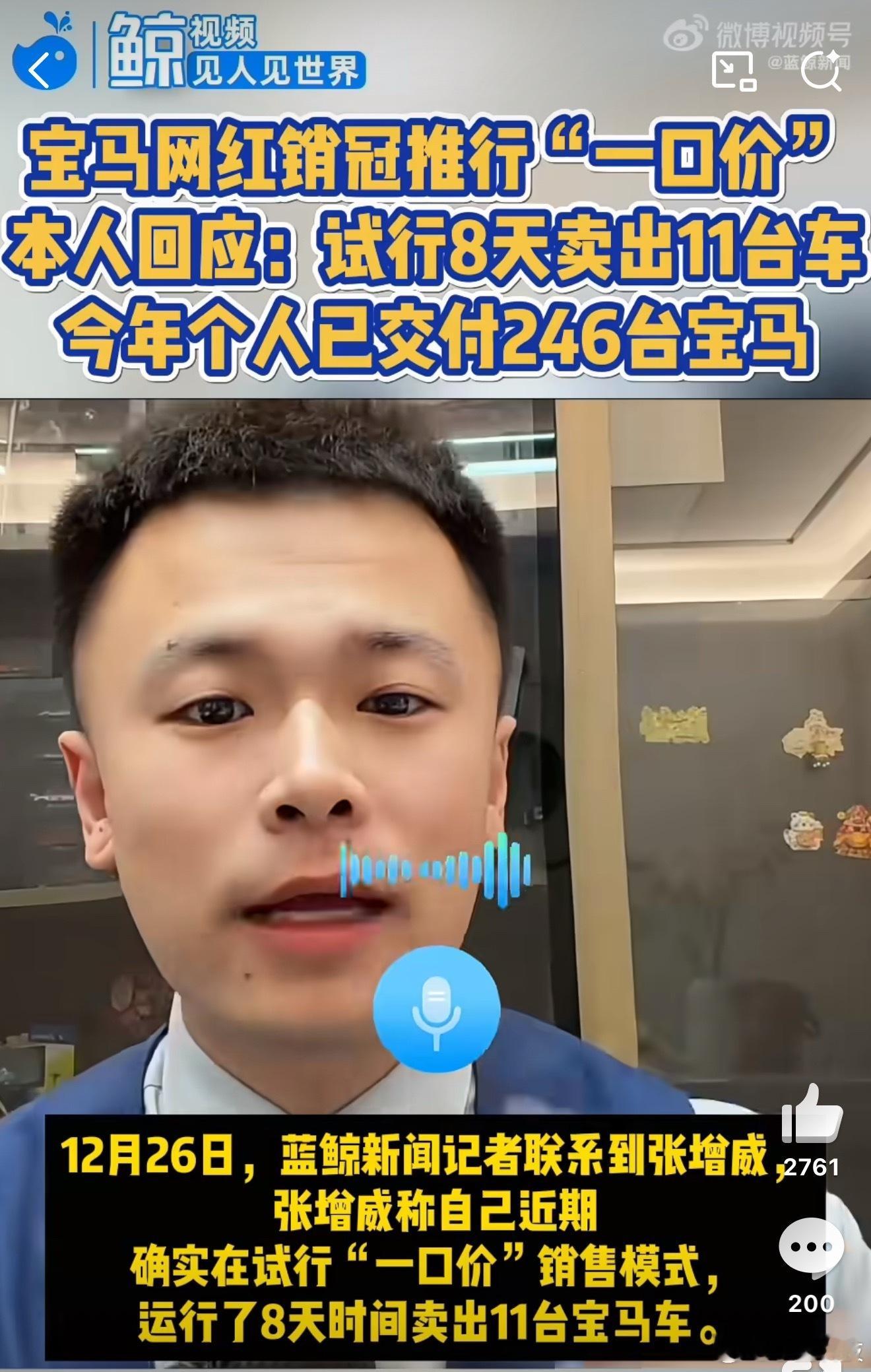 宝马销冠一口价营销8天卖11台保时捷捧出了一个女销冠，东风日产和宝马也跟上来了。