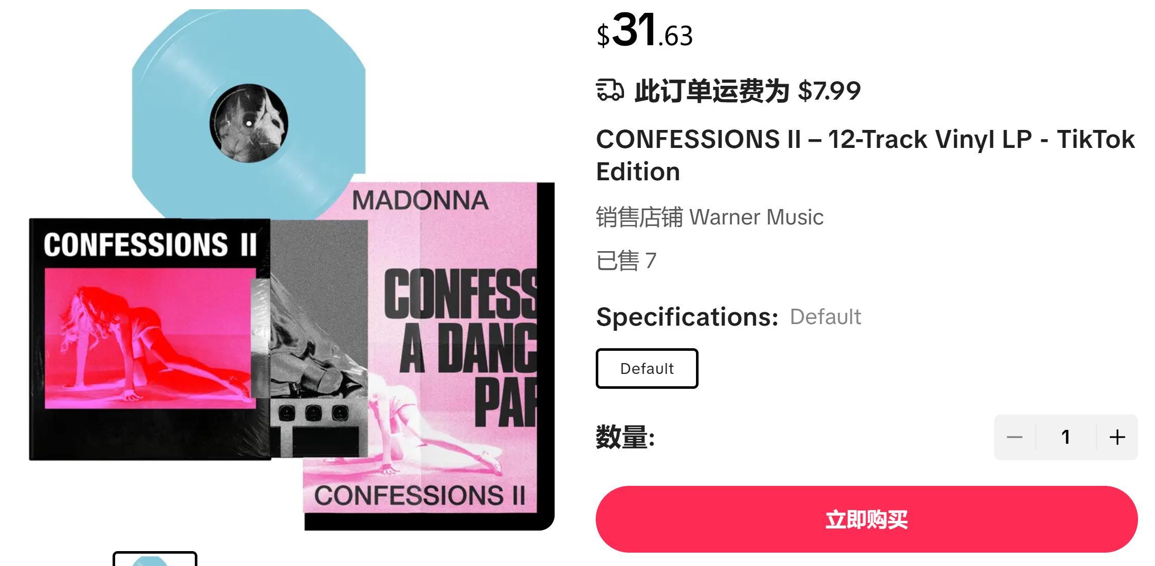 华纳 TIKTOK 店铺上架 Confessions II TIKTOK 胶 