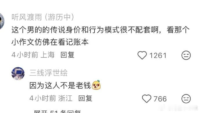 景甜回应孙宇晨 我的女友景甜 通篇心疼了助理，打扫的阿姨，自己的钱包......
