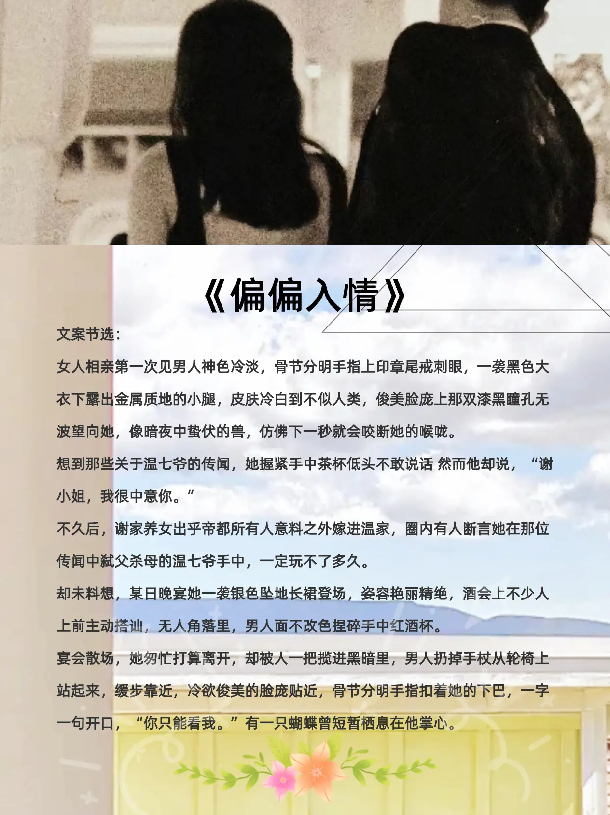 炒鸡好看小说 适合女生看的小说推荐 女生必看