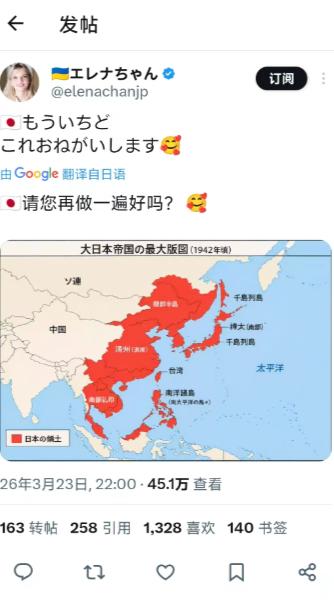 [中国赞]这个乌克兰妹子发帖祈求日本再侵华一次。引来1328个点赞，163个转发