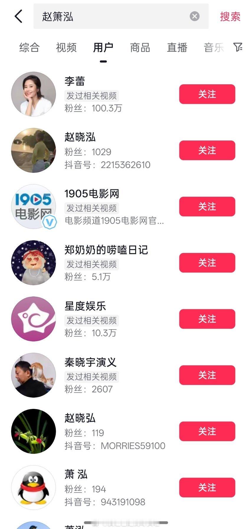 《监狱来的妈妈》主演赵箫泓的🎼账号被禁了，账号也搜不到了，目前🧣账号还正常