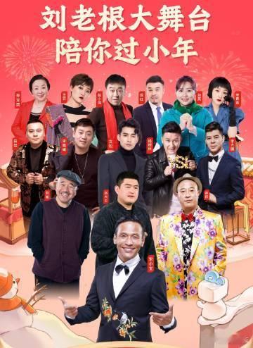 小年最值得期待的晚会  南北小年共团圆，晚会盛宴不容错过，央视网络春晚携手湖南卫