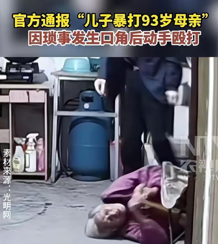 儿子杨某已经被抓，老太太千万别心软啊！严惩这个打老娘的儿子，这儿子也太没良心了，