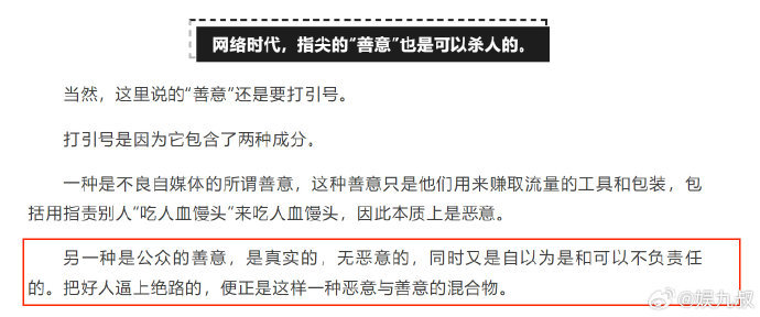 易中天发文评价恶意 《恶意》是最善意的电影！易中天说 “指尖善意恶意都能 s 人