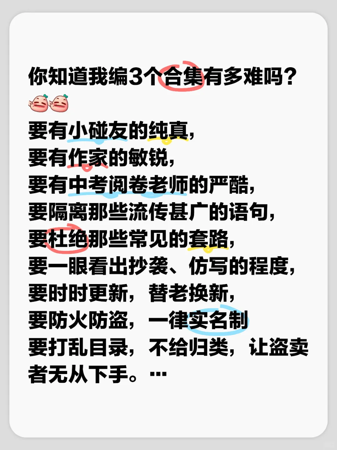 编3个原创合集有多难？